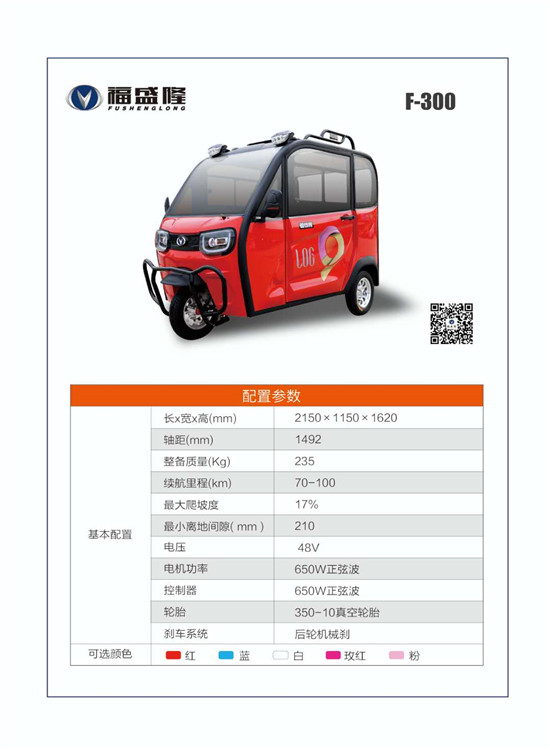電動(dòng)代步三輪車 電動(dòng)代步三輪車